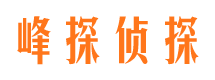 双滦寻人公司